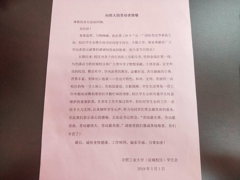 感谢信.jpg
