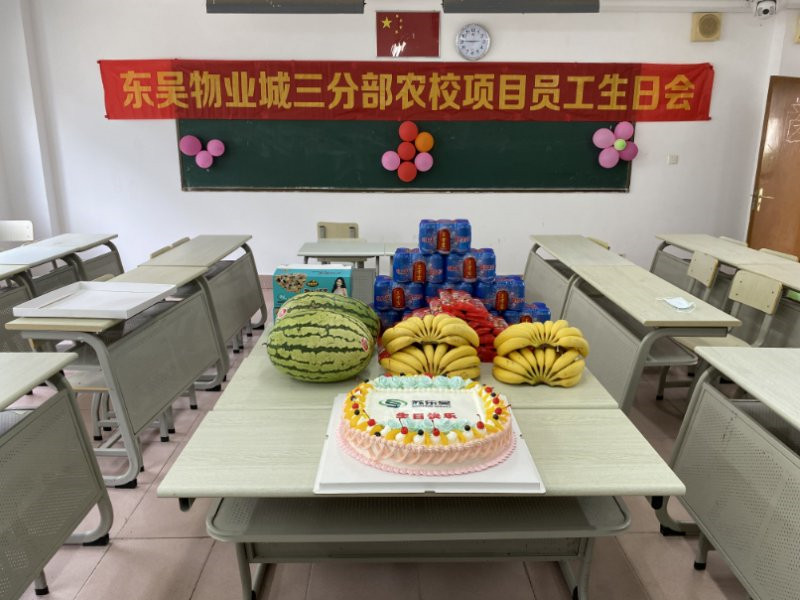 生日会为员工买的蛋糕，寿面，饮料，水果.jpg
