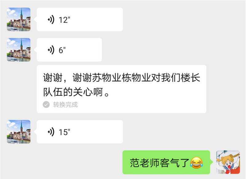 农校范老师评价_副本.png