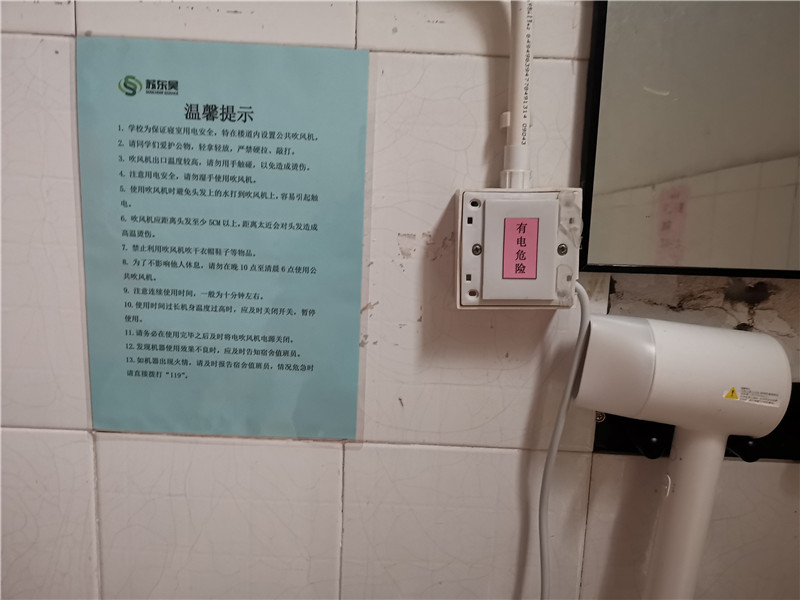 宿舍公共走道张贴温馨提示.jpg