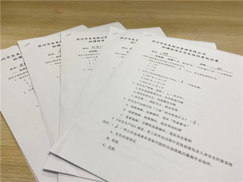 科博培训会 (2).jpg