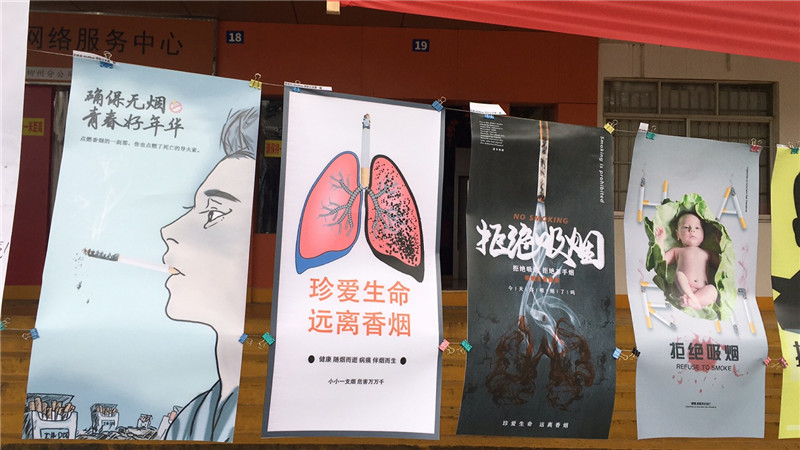 禁烟海报作品.JPG