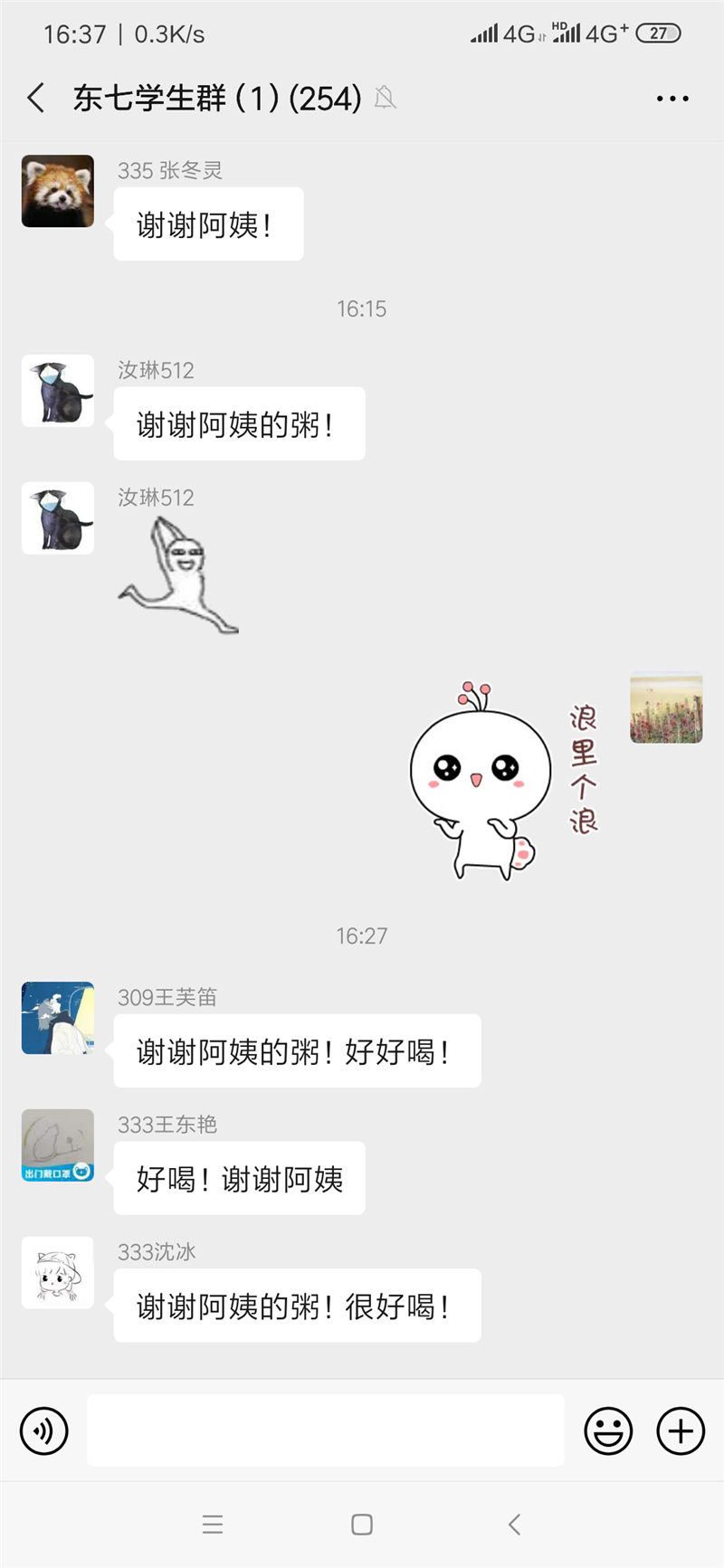 赢得学生们的好评 (2).png