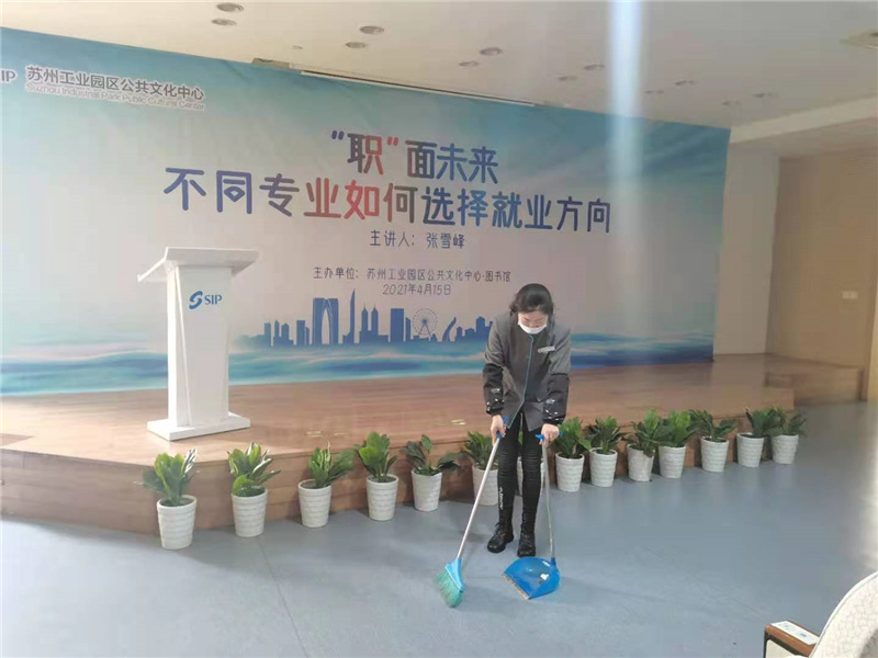 保洁员清扫会场.jpg