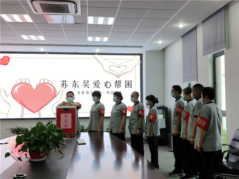 员工捐款.jpg