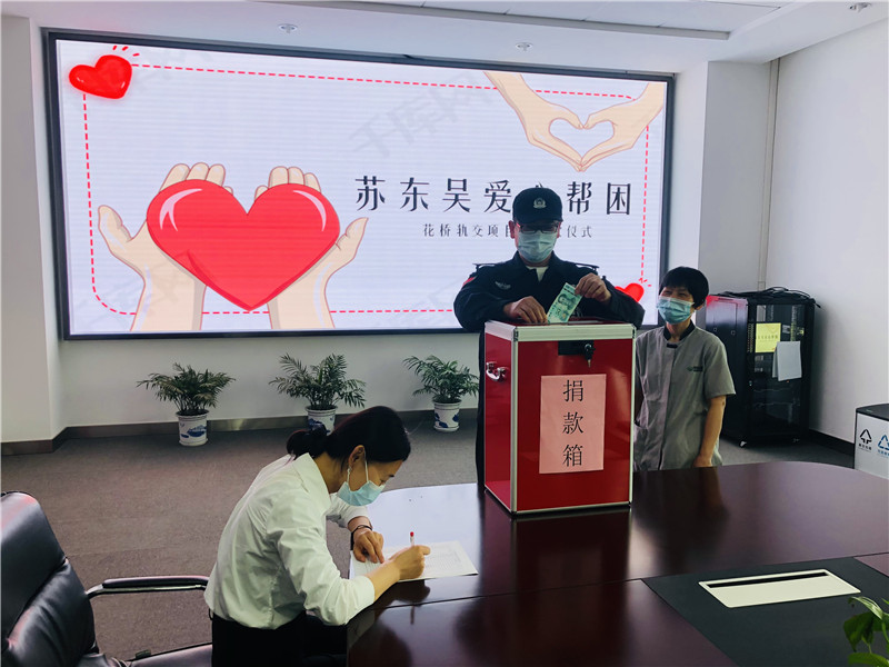 员工捐款2.jpg