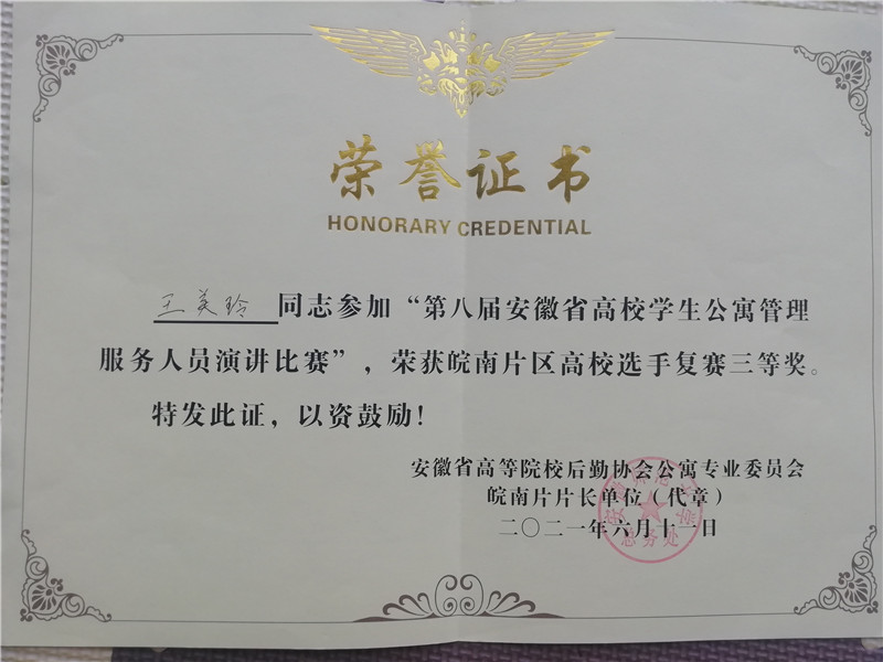 安工程国际工程学院 (3).jpg