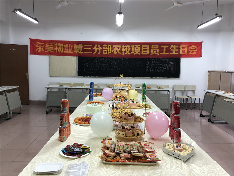 生日会现场.JPG