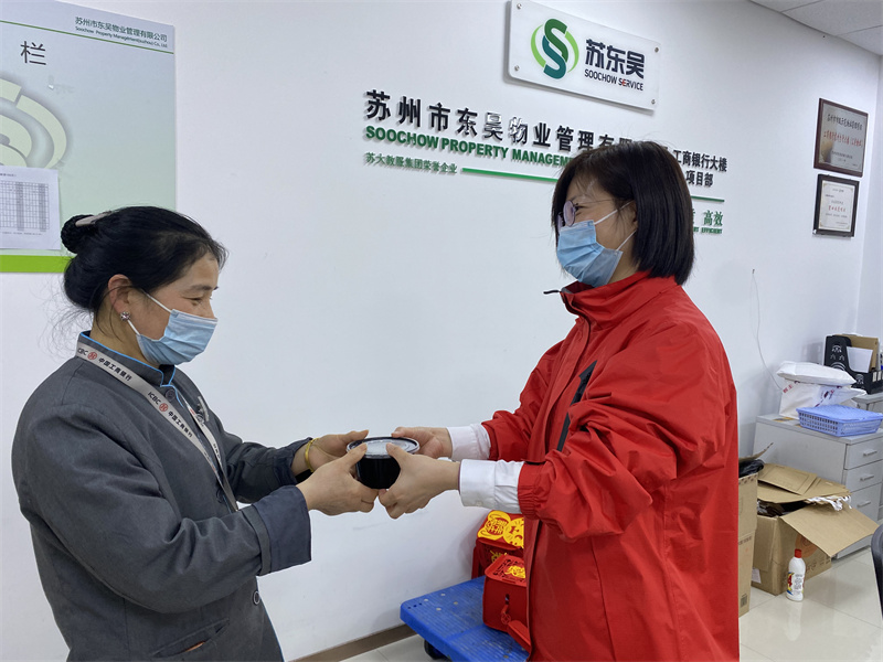 送物业员工.jpg
