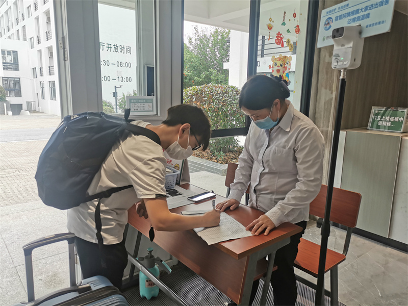 返校学生信息登记 (1)_副本.jpg