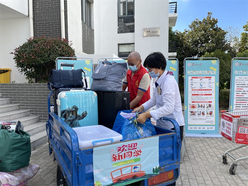 宿管阿姨及志愿者帮助学生搬运行李 (3).jpg