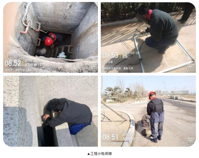 水电保障.png