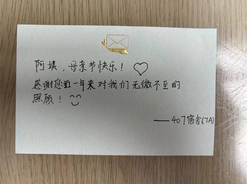 同学们给阿姨的母亲节祝福.jpg