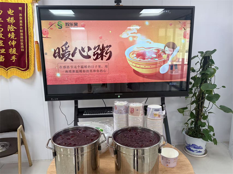 暖心粥活动.jpg
