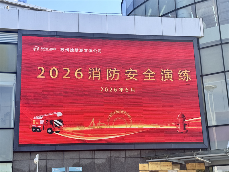 1781147066921153.jpg 演练现场.jpg