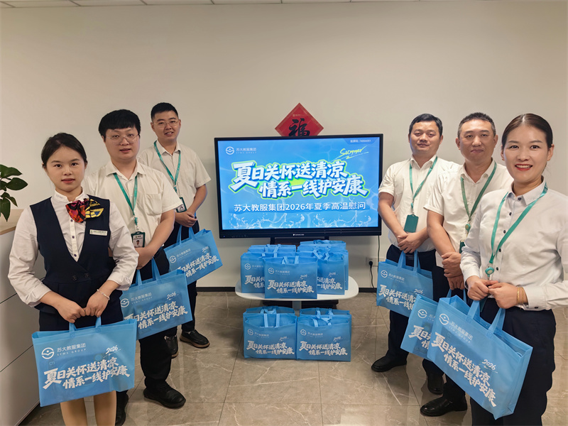 1786611878473423.jpg 南京银行防暑慰问.jpg