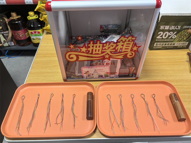 1787128293779446.jpg 活动道具准备.jpg