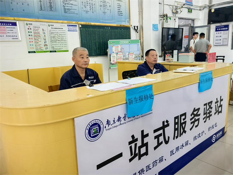 1788927991721430.jpg 新生报修.jpg