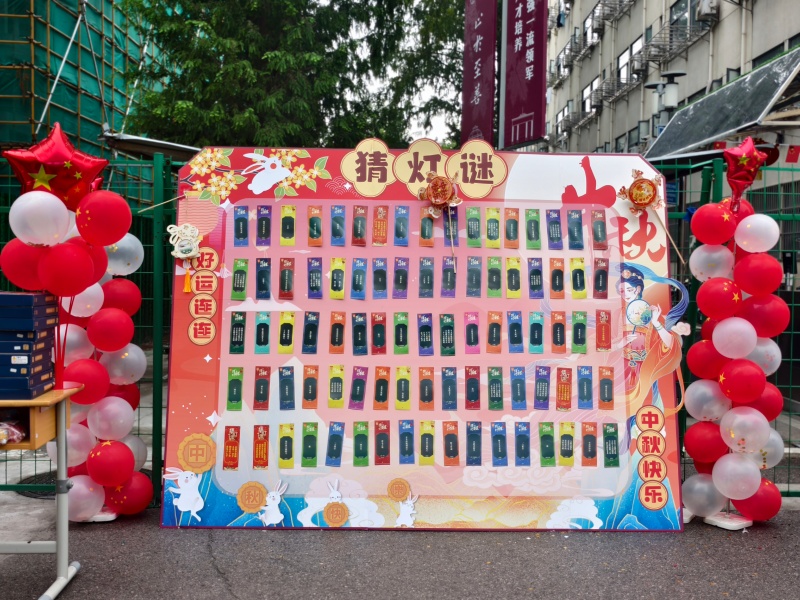 1790583471329465.jpg 猜灯谜活动展示图.jpg.jpg