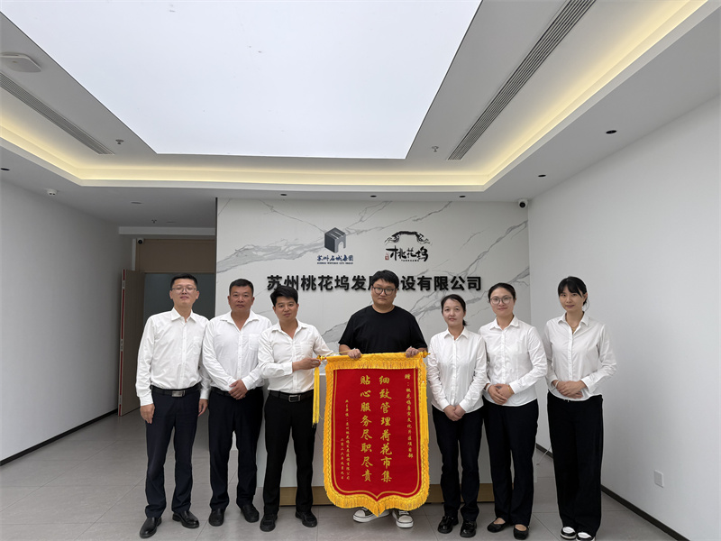 赠送锦旗.jpg